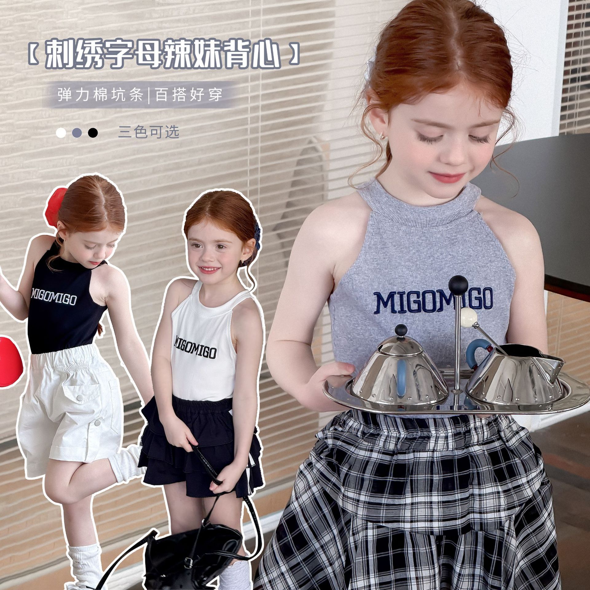 童装女童背心2025夏季新款韩版绣字母辣妹工字型吊带儿童洋气背心