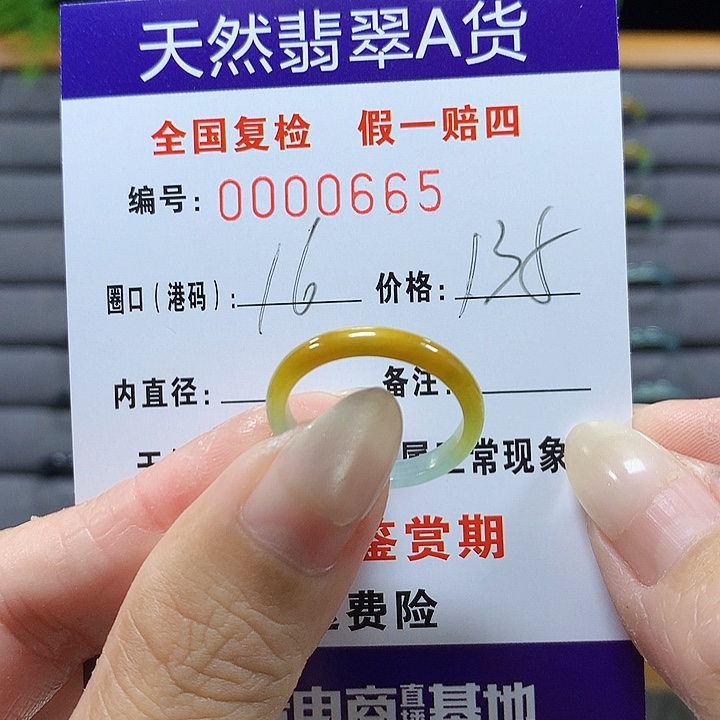 ****E翡翠未镶嵌戒圈0665