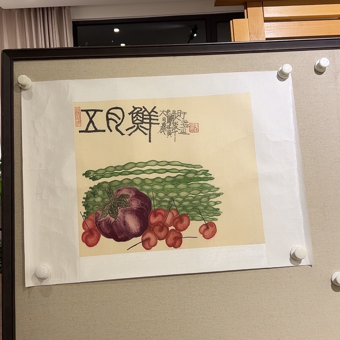 律***…书法老圃老师精品五月鲜