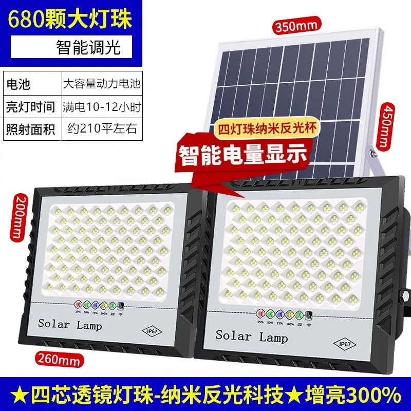 一拖二满天星340珠*2+450*350mm板子