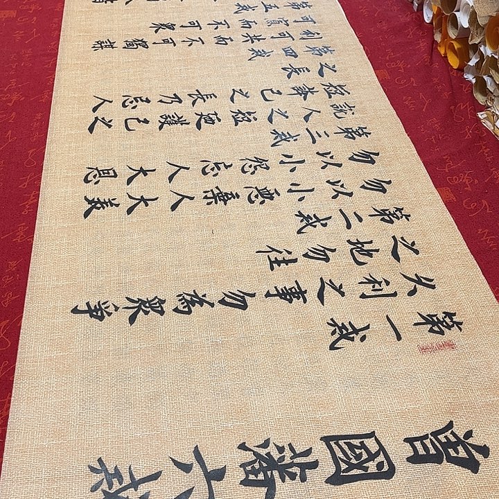 书法六戒雷伟仿古宣纸180✖️48厘米左右手写
