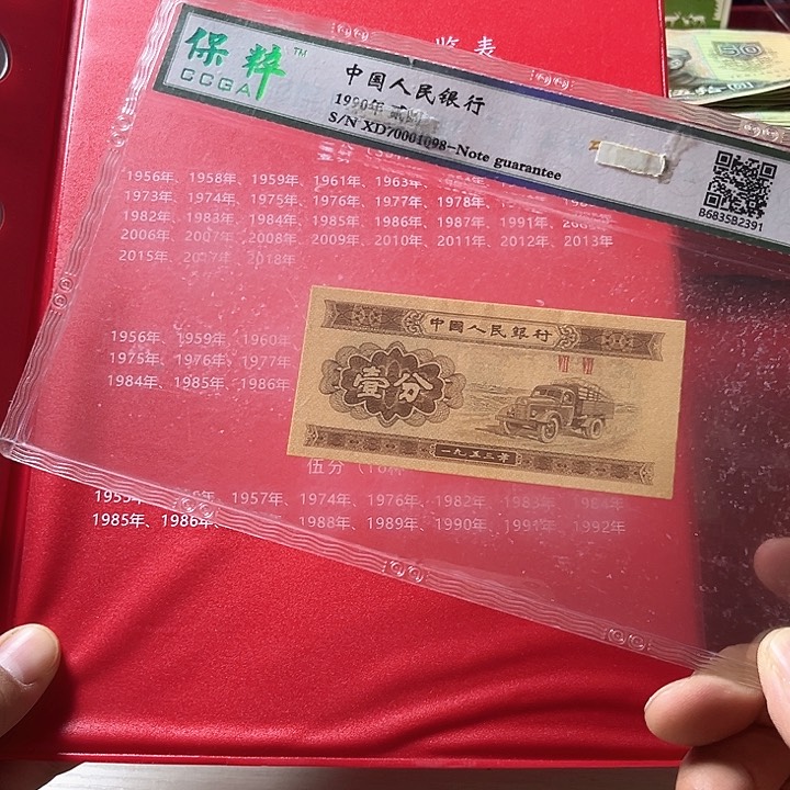 75 第三套一分法定货币（不含赠品） 