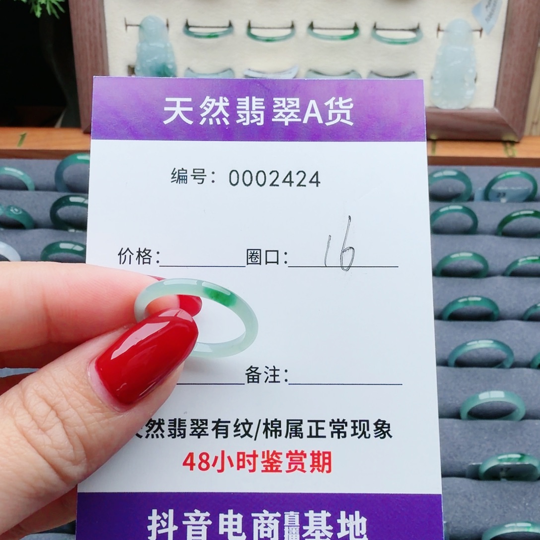 翡翠未镶嵌戒指翡翠