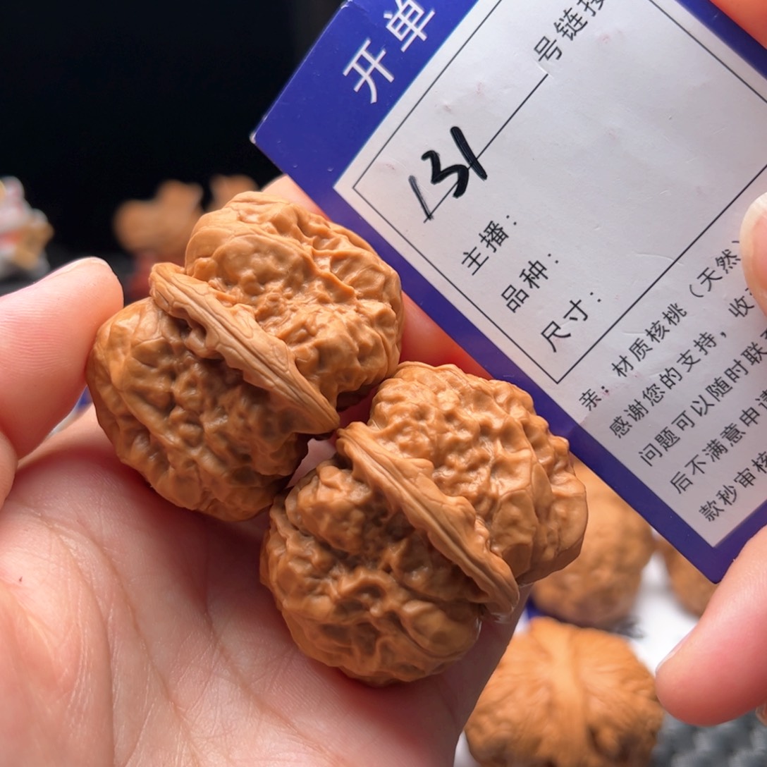 文玩核桃把件131号蛤蟆40