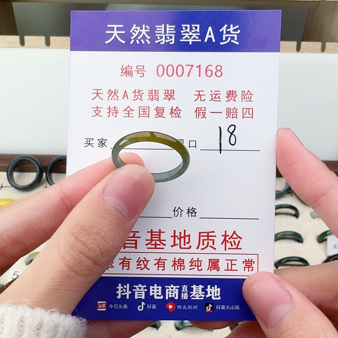翡翠未镶嵌戒指翡翠
