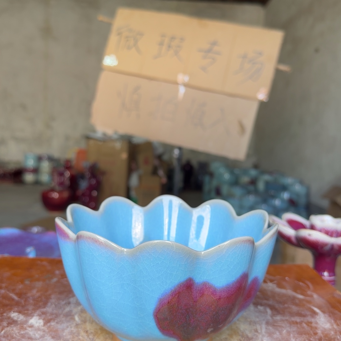 陶摆件郑家钧窑摆件微瑕