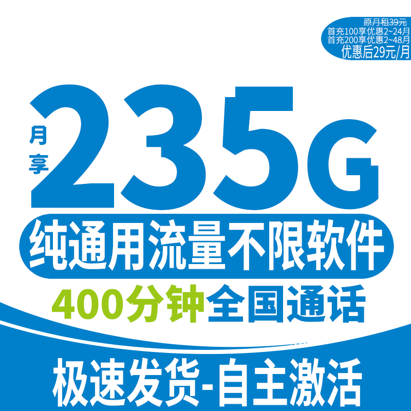 【可选归属地】5G全国通用大流量卡电话卡手机卡超大高速流量不限速
