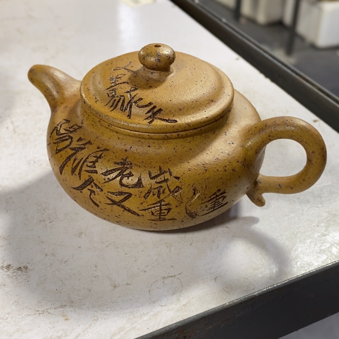 茶壶紫砂原矿手工210