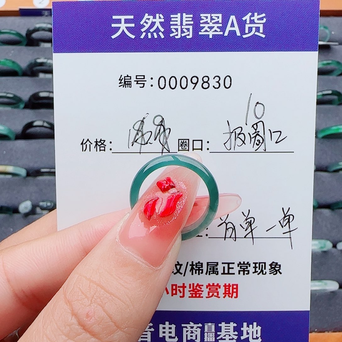 2***$翡翠未镶嵌戒指翡翠戒圈