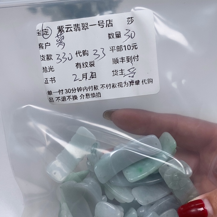 翡翠颈饰未镶嵌萝****6天然翡翠