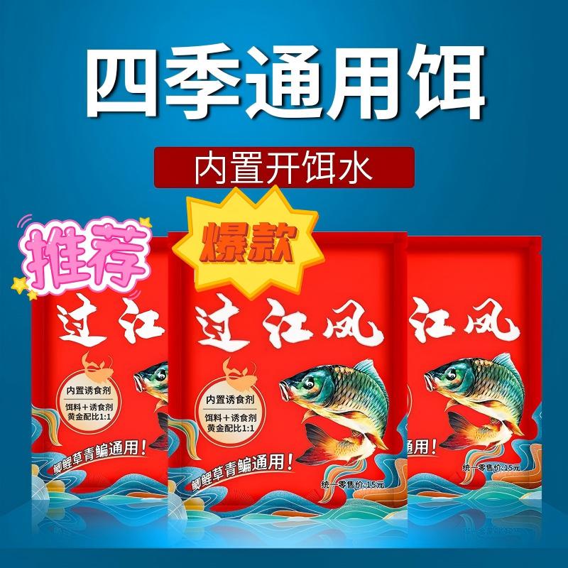 钓鱼神器过江凤鱼饵黑坑野钓鲫鲤鱼鲫鱼饵料开袋一包搞定不会空军