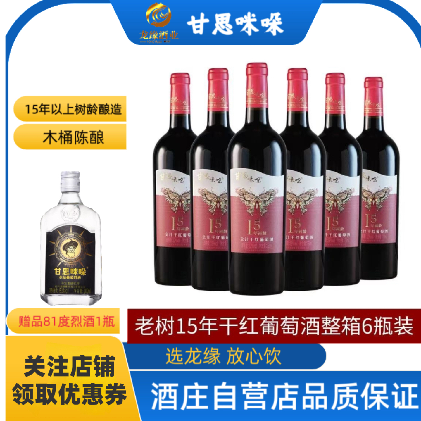 云南弥勒玫瑰蜜干红葡萄酒高原产区12度750毫升女士微醺聚会