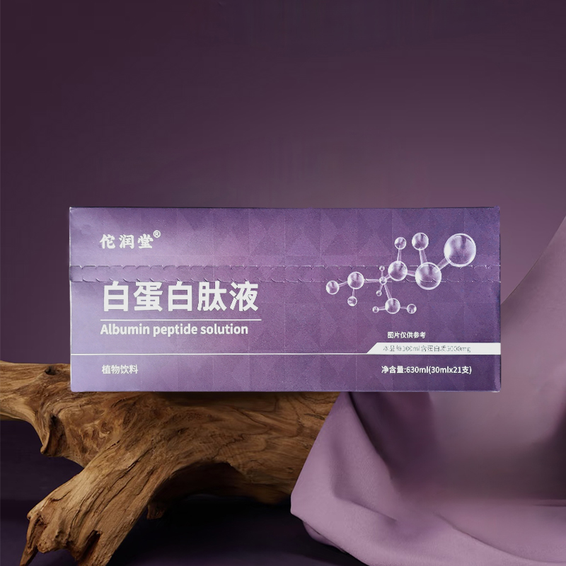 白蛋白肽液植物植物饮料