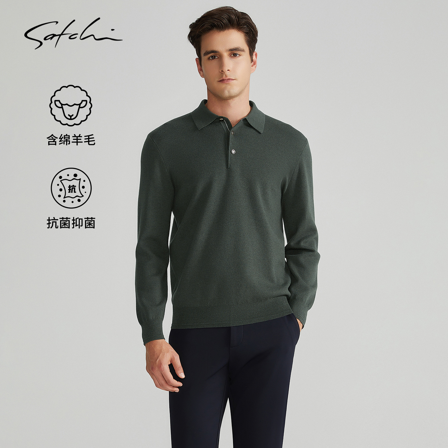 【抗菌羊毛】SATCHI沙驰男装男士针织长袖POLO衫秋季新款保暖毛衣厚
