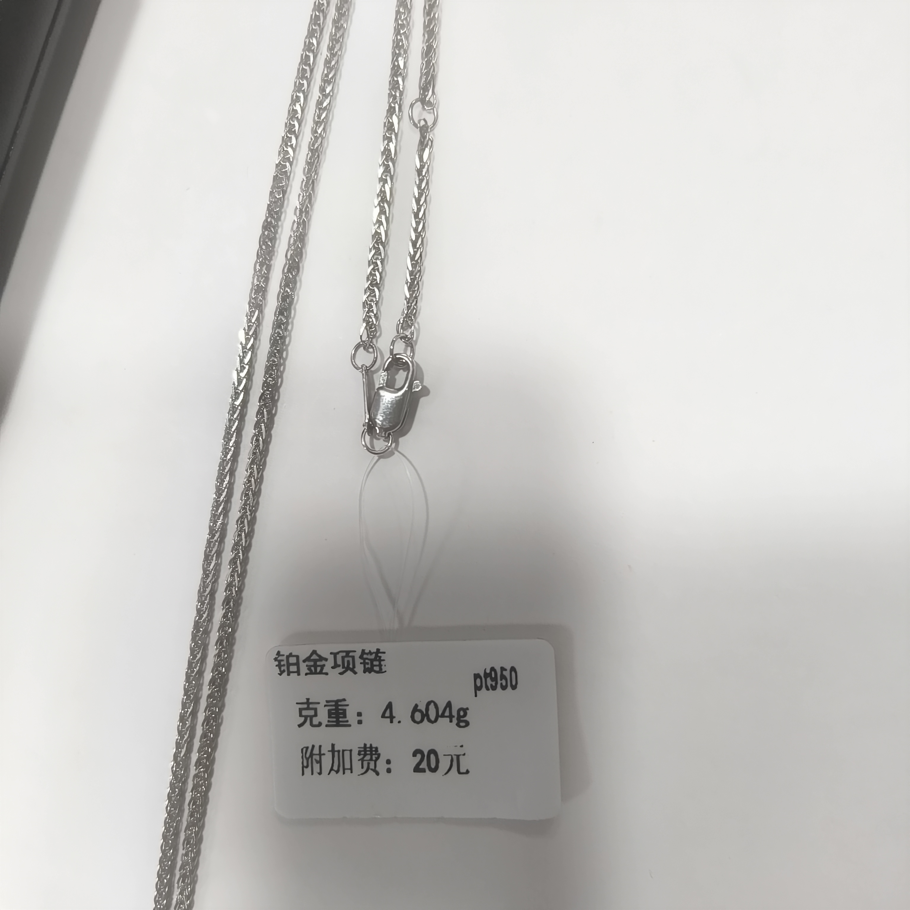 铂金项链 pt950项链