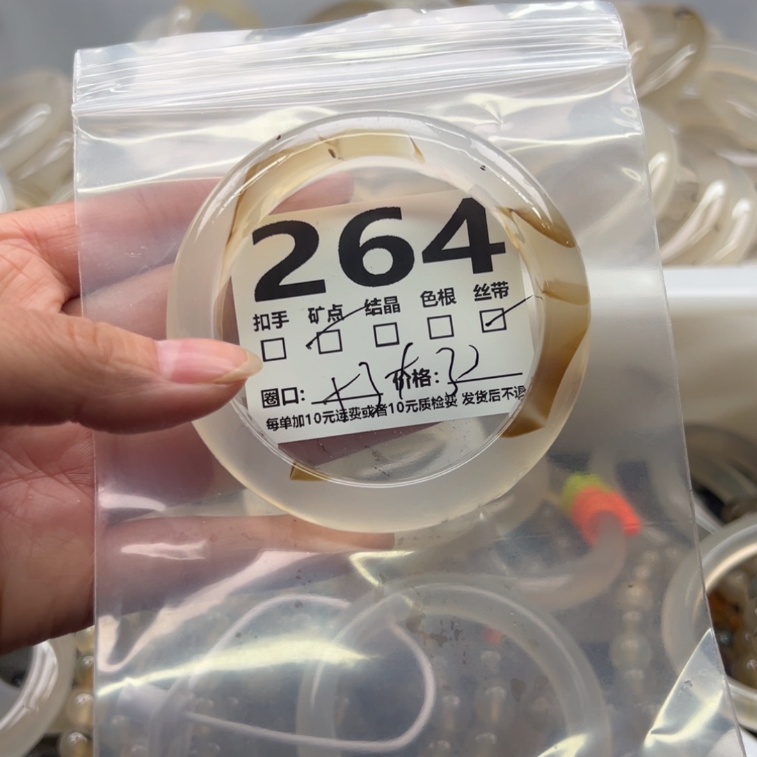 玛瑙/玉髓未镶嵌手镯264