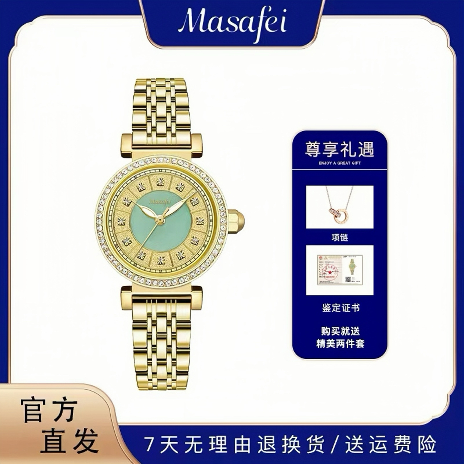 Masafei/玛莎菲传世系列镶钻翡翠金玉满堂奢华腕表