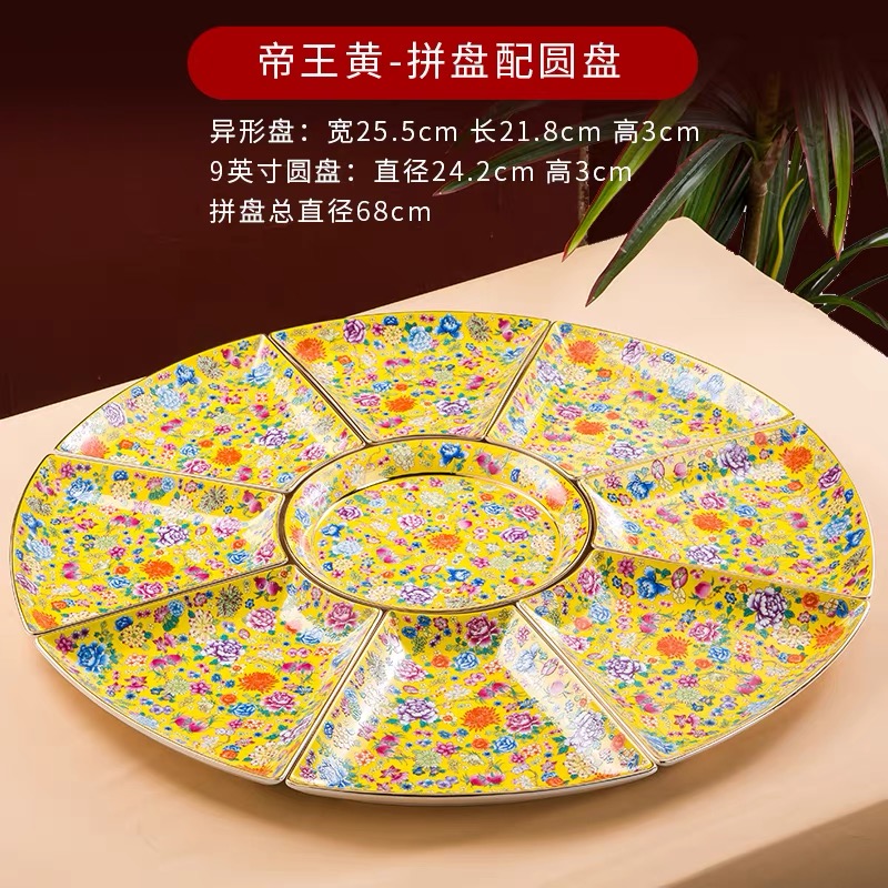 珐琅彩万花九宫格家用盘子商用陶瓷中式拼盘摆盘宫廷风景德镇制
