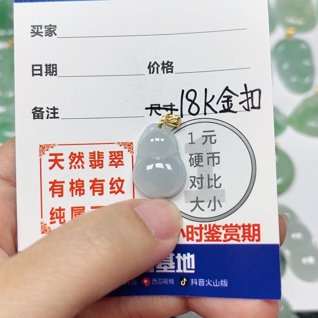 翡翠挂件18K金镶嵌四会天然A货翡翠