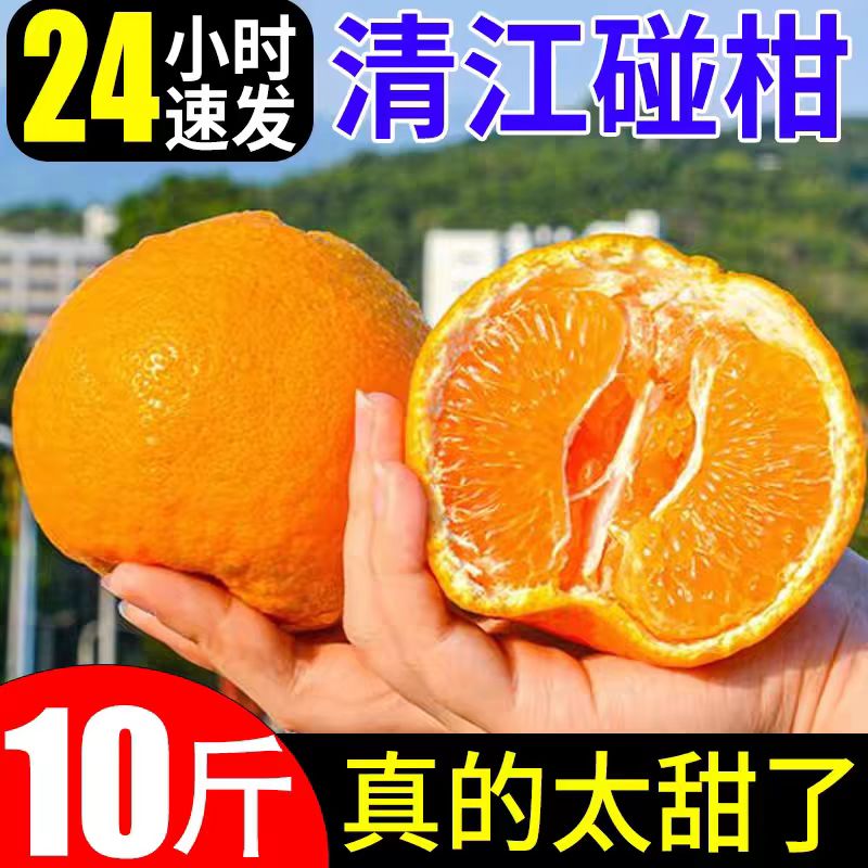 [顺丰包邮]正宗长阳岩松坪椪柑越放越甜多汁多水时令当季鲜果