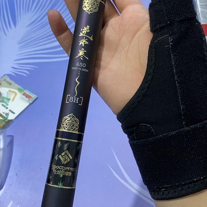 逆水寒 8H/4.5 一支
