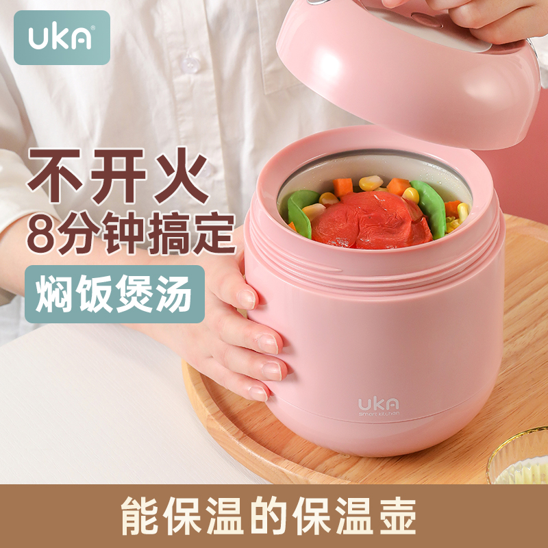 UKA免火辅食煲玻璃内胆保温饭盒桶可微波炉加热上班族焖烧杯家用