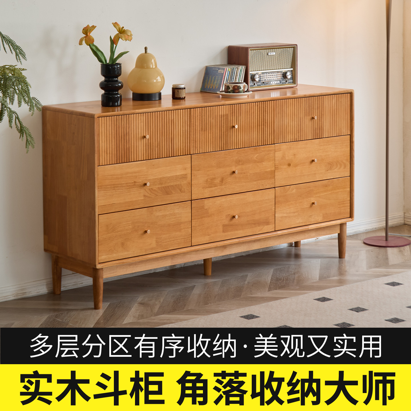 纯实木九斗柜北欧日式五斗柜新中式斗柜置物架玄关柜边柜床边柜