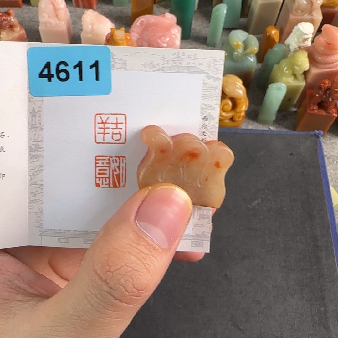 青田石印石4611编号编号