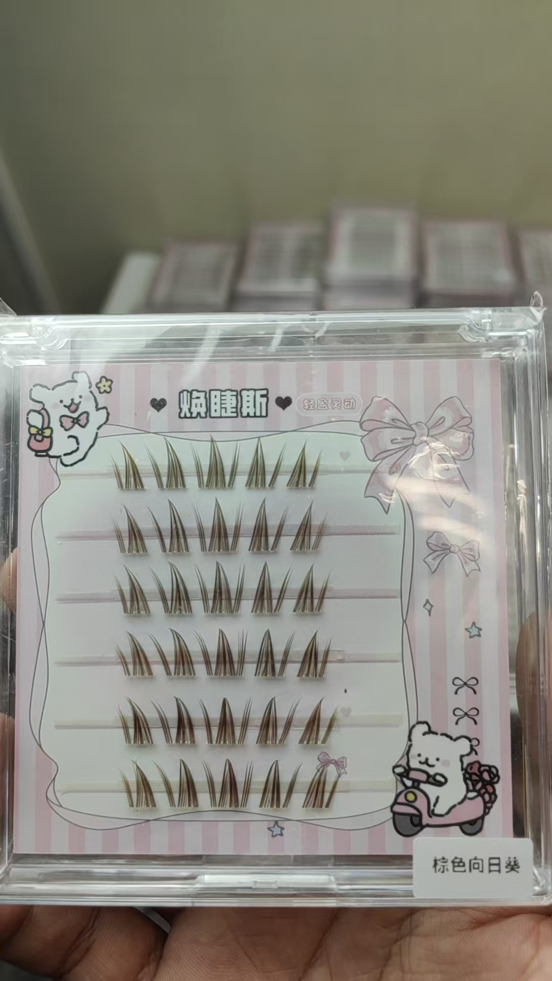 向日葵棕色假睫毛漫画芭比感