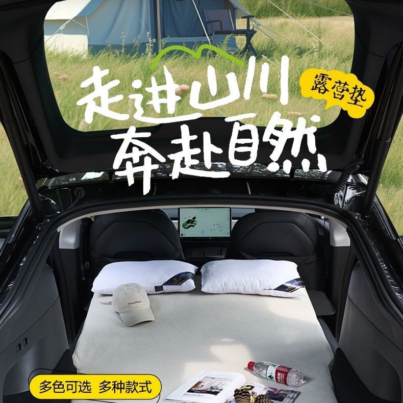modely/3特斯拉车载旅行床垫专用后排后备箱露营睡垫睡觉配件神器