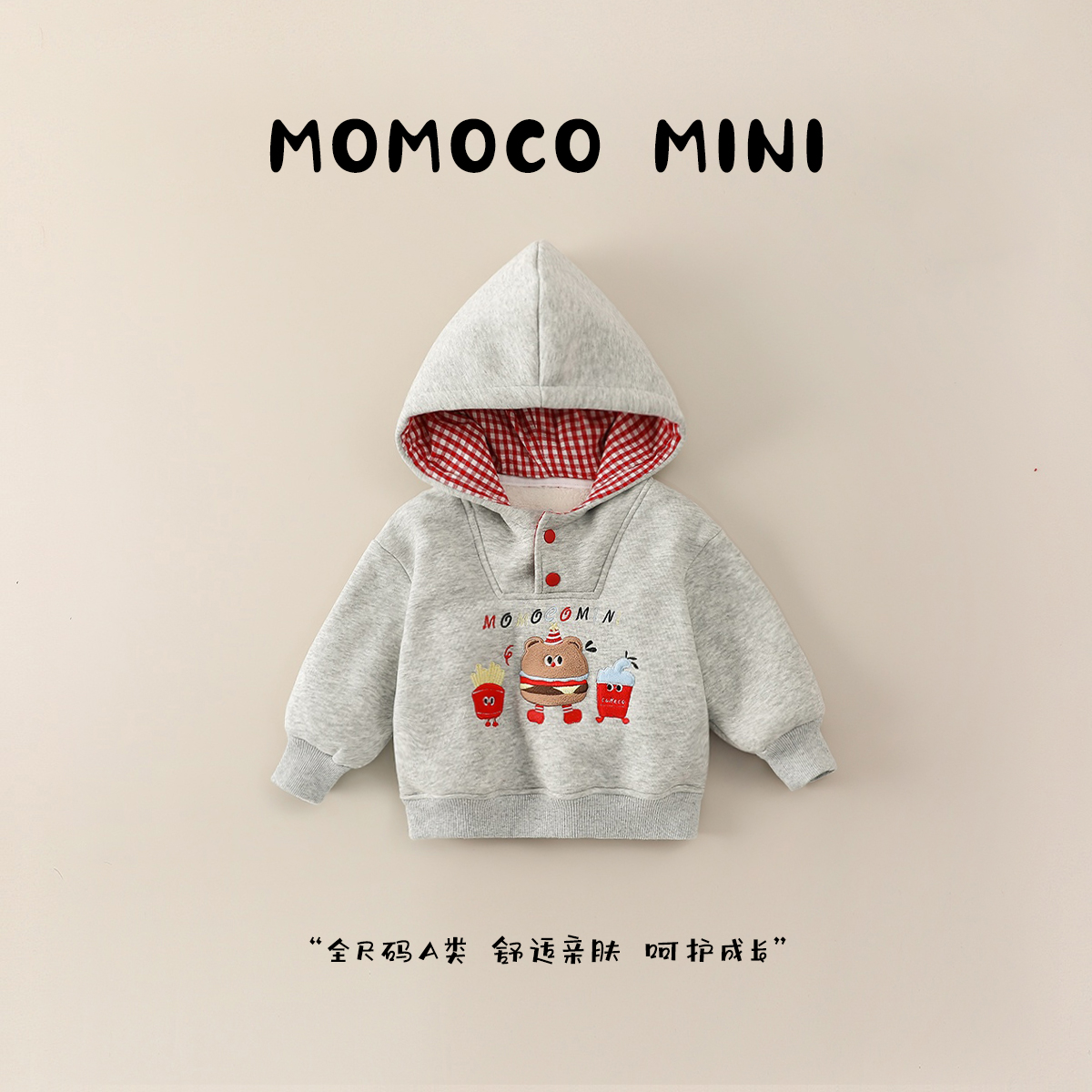 MOMOCOmini冬季婴童时尚加厚加绒连帽卡通男宝卫衣87410232010