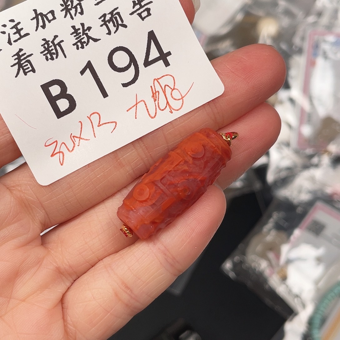 南红玛瑙珠宝半成品未镶嵌B194