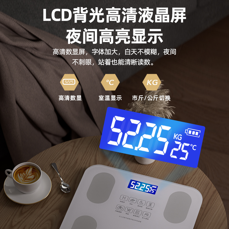 【官方好物】艾斯凯体脂秤体重秤家用精准智能电子秤专用连接手机 图片 3