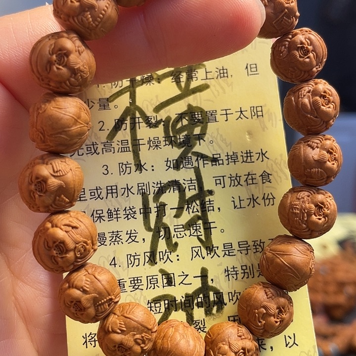 橄榄核手串/手链龙纹