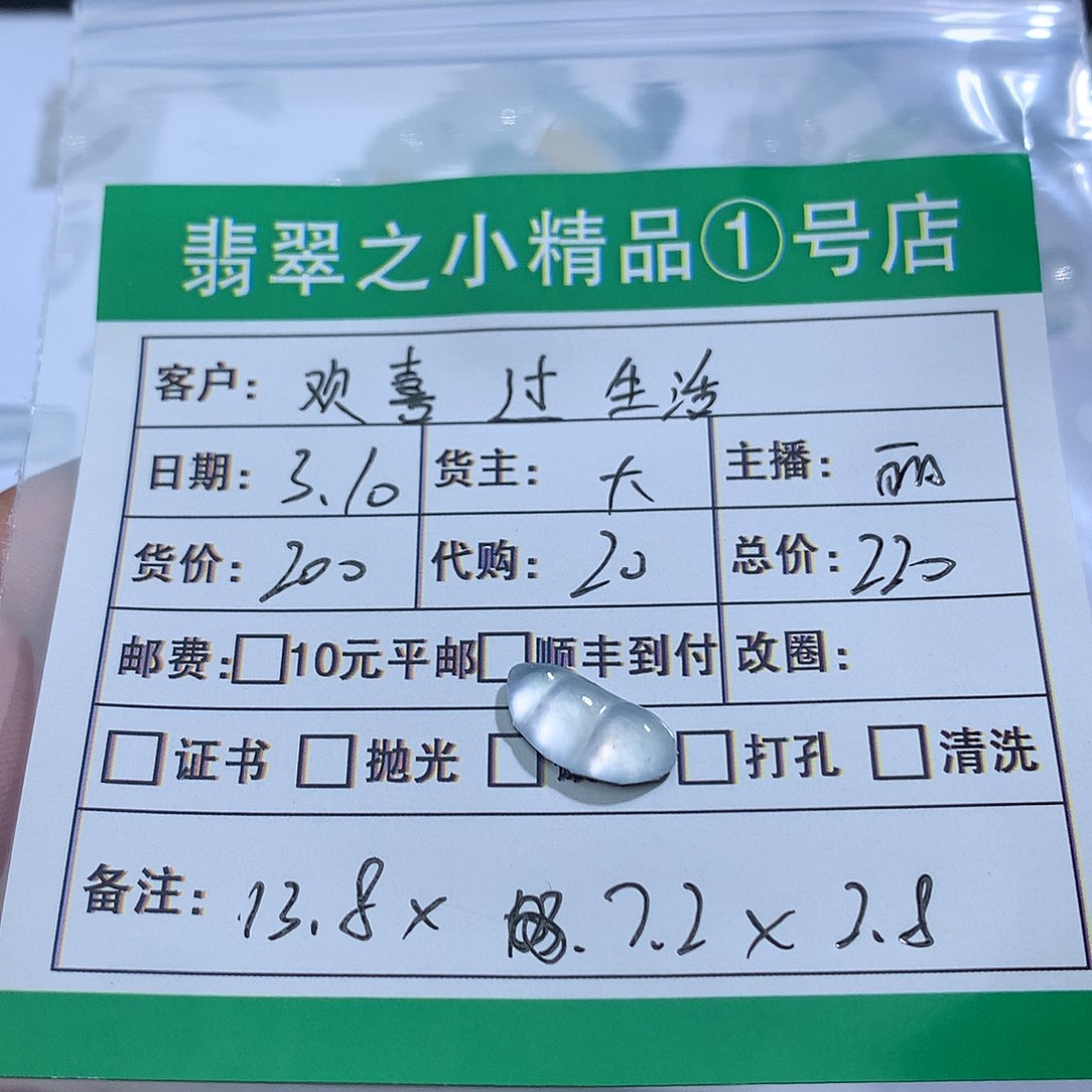 翡翠裸石欢***活翡翠翡翠