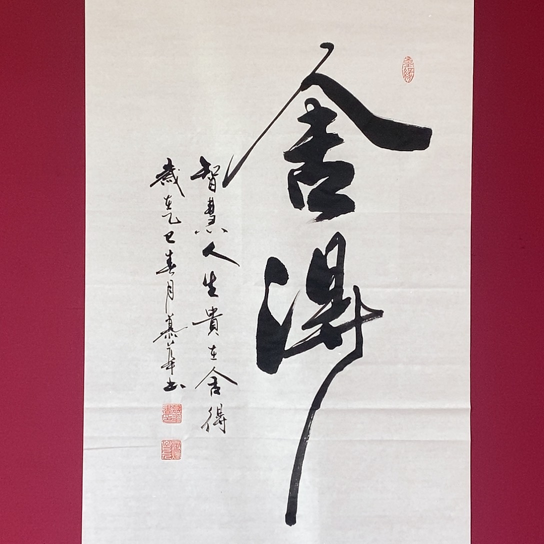 书法慕华老师作品