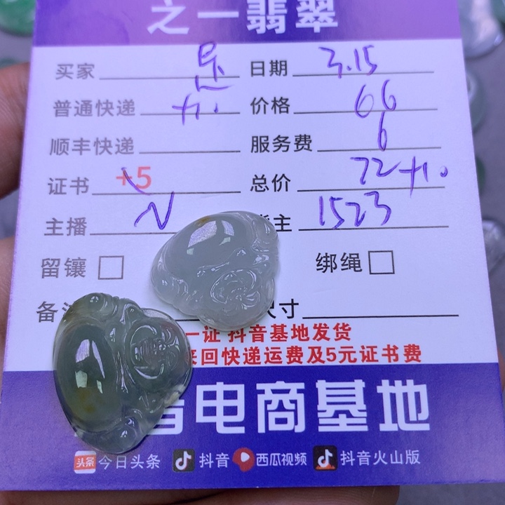 翡翠未镶嵌颈饰是**呦