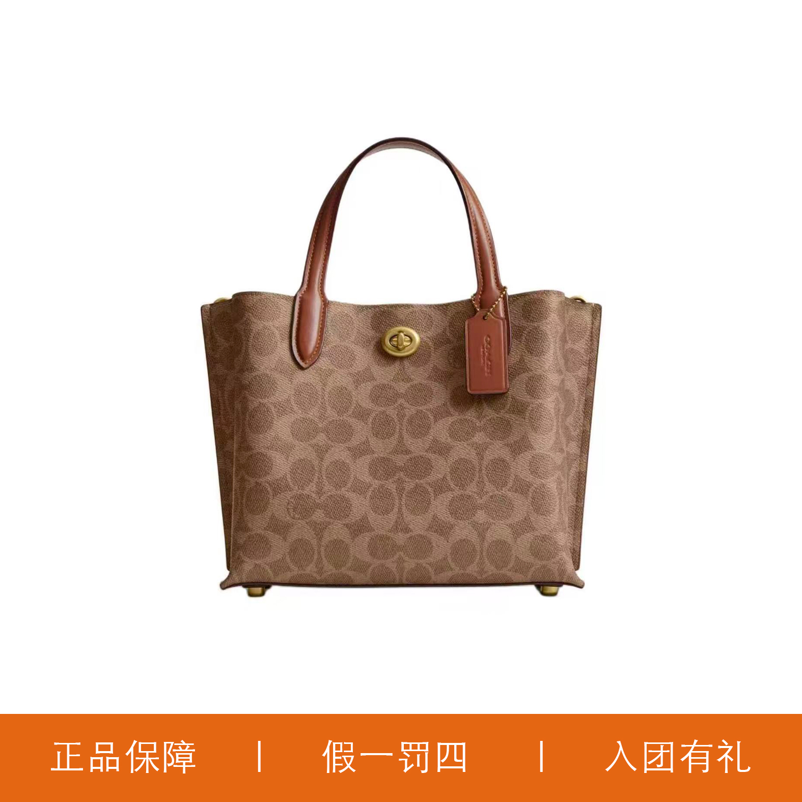 95新 COACH/蔻驰 蔻驰焦糖色老花旋扣托特包/JMDD87/24X20X10