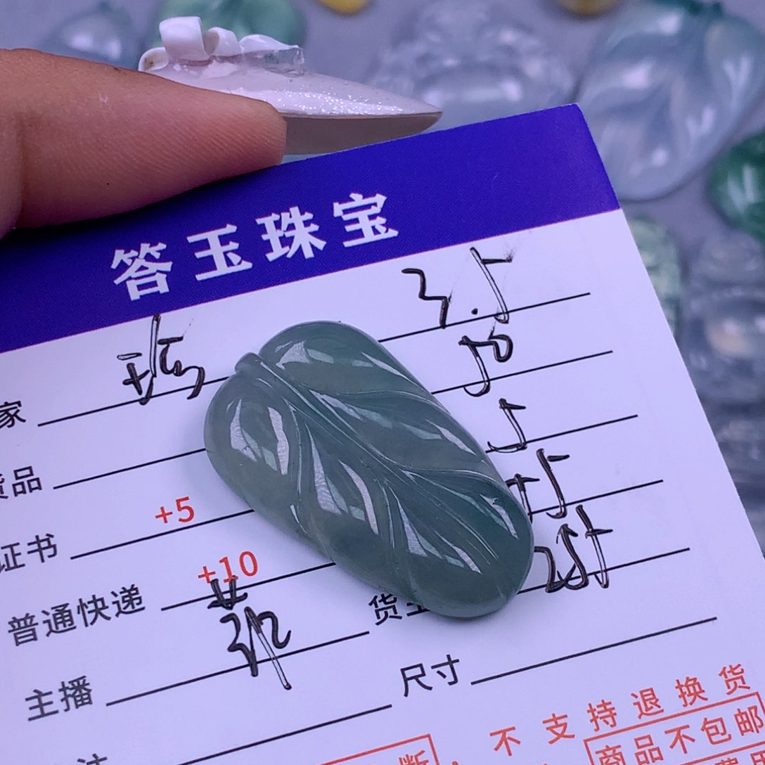 翡翠颈饰未镶嵌珍**光