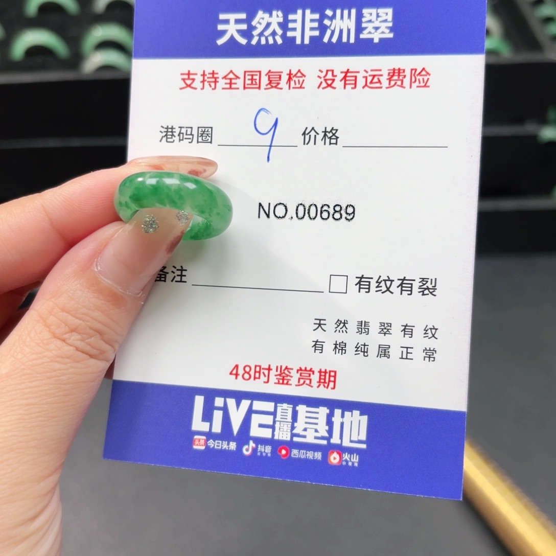 石英质玉未镶嵌戒指