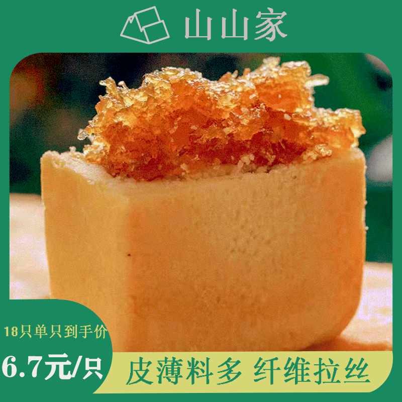 【山山家】凤梨酥台湾传统糕点闽南特色休闲零食早餐小吃真果肉纤维
