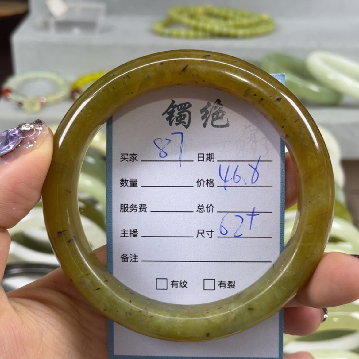 【闪购商品】蛇纹石玉未镶嵌手镯