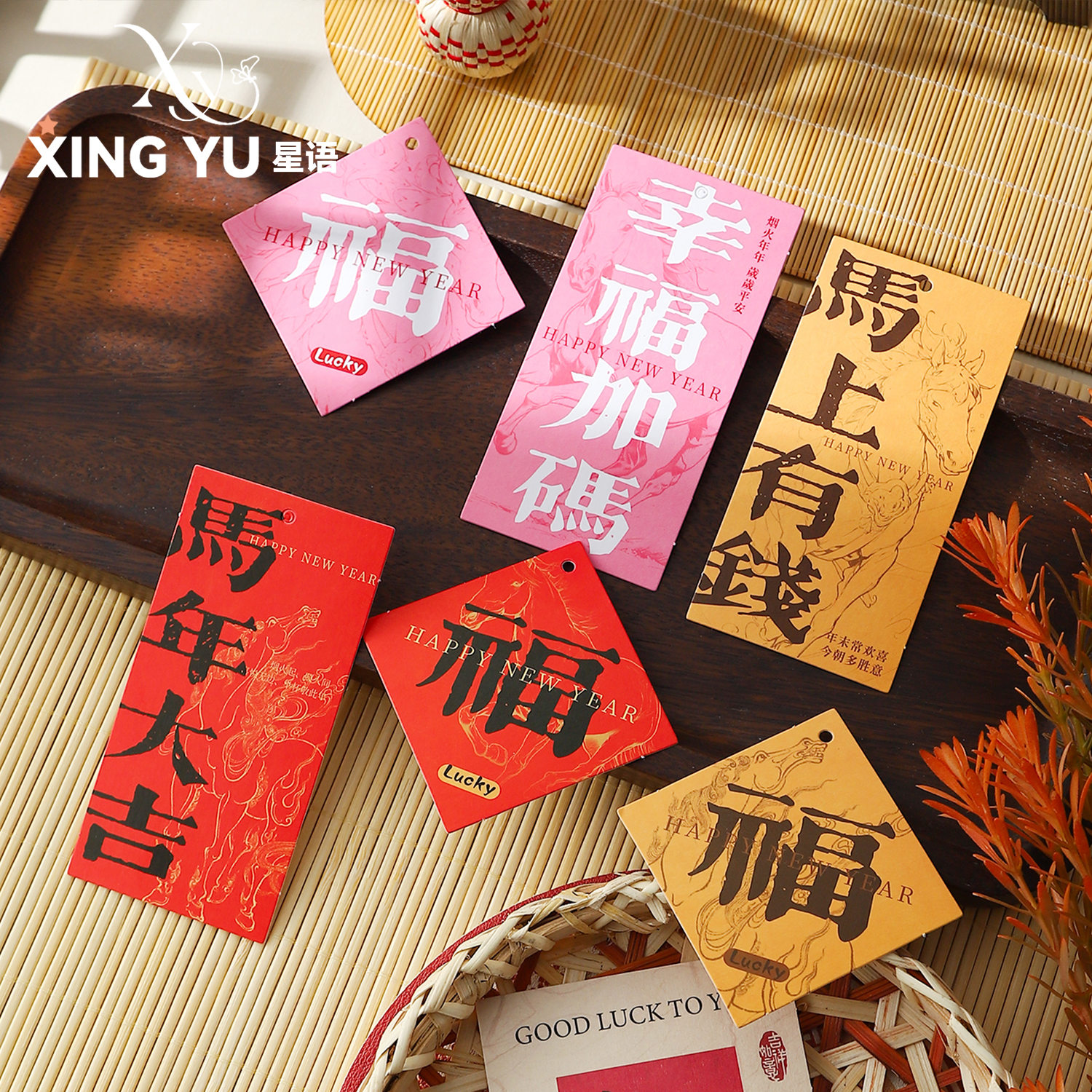 2026马年卡片系列马年大吉有钱装饰卡花卉绿植吊卡新年贺卡吊牌