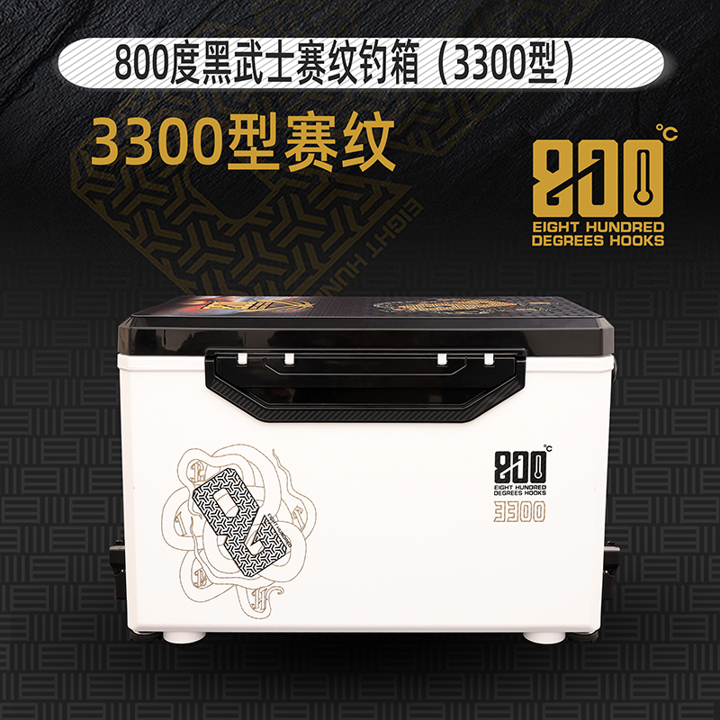 800度捌佰度黑色3300赛纹防刮钓鱼箱搭配君田不锈钢黑坑带升降腿