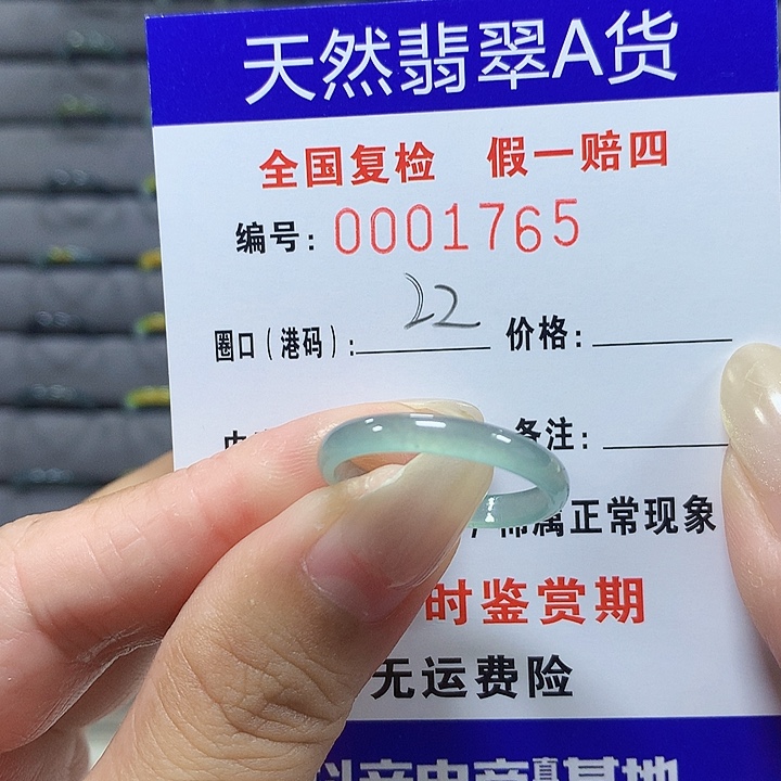 翡翠未镶嵌戒圈1765