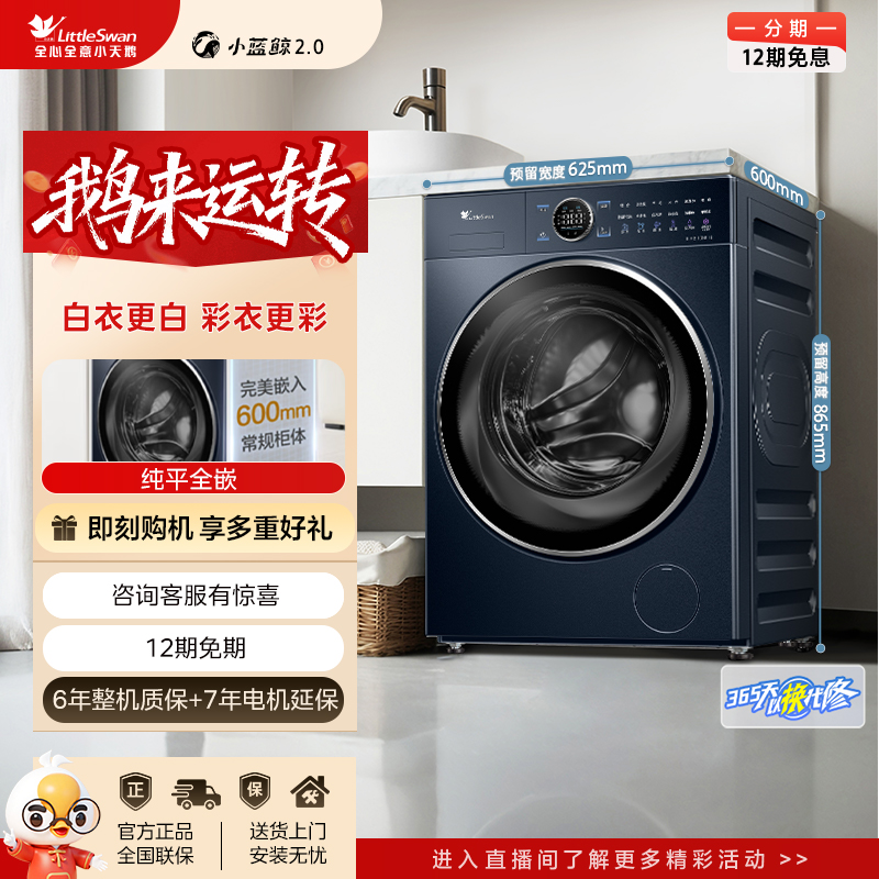 【小蓝鲸2.0】瑾瑜蓝 小天鹅TG100V89PRO单洗 蓝氧2.0  滚筒洗衣机