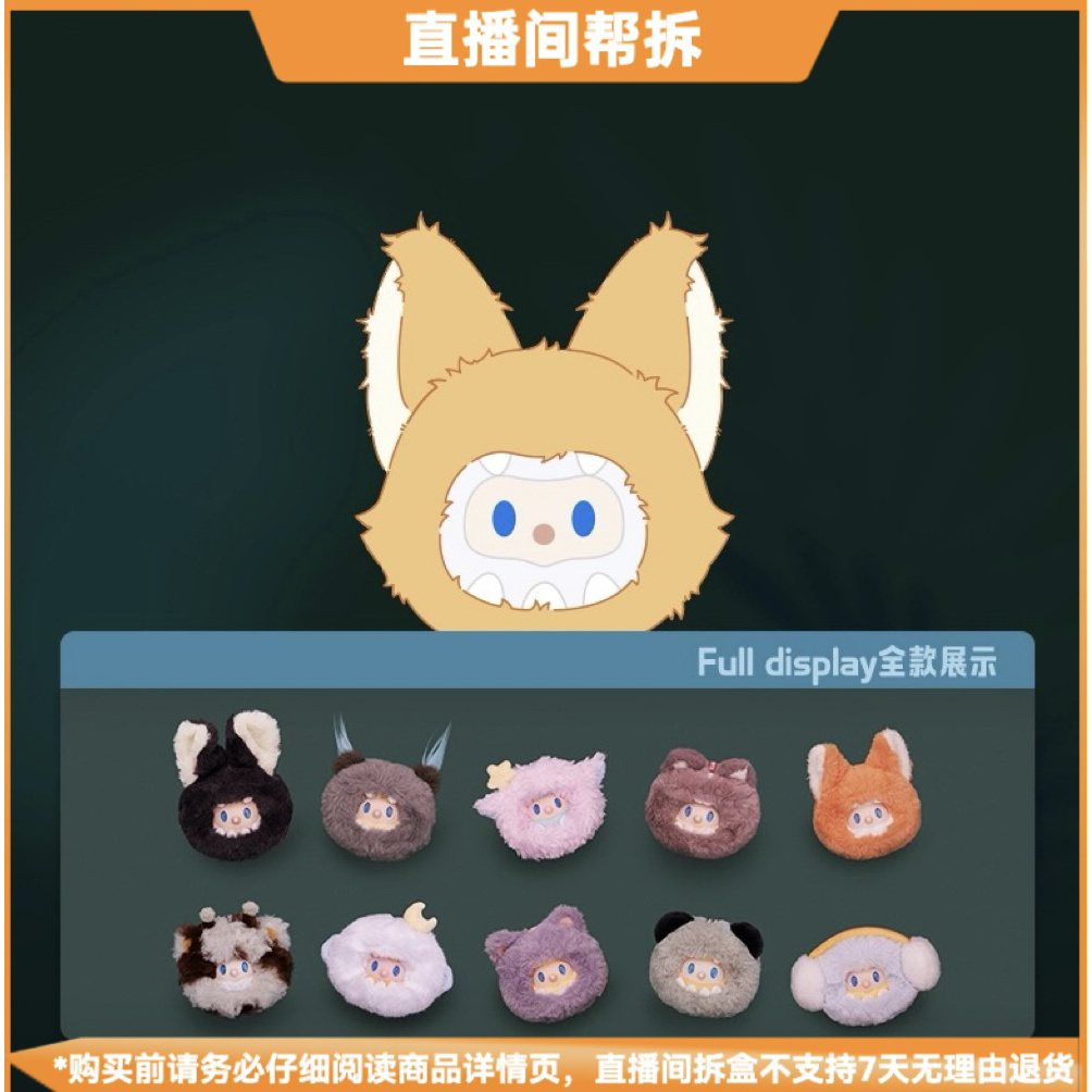 【拿铁拆盒】BOB怪奇夜游团毛绒球系列搪胶毛绒盲盒手办