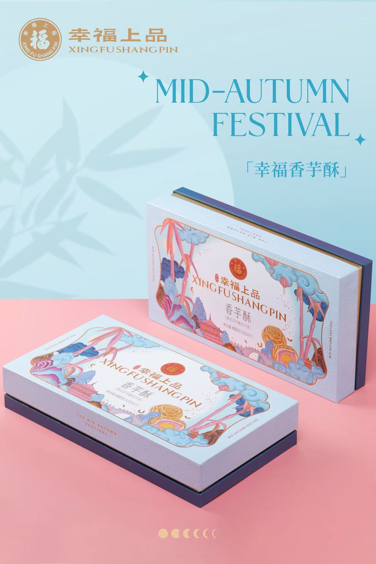 幸福上品香芋酥礼盒