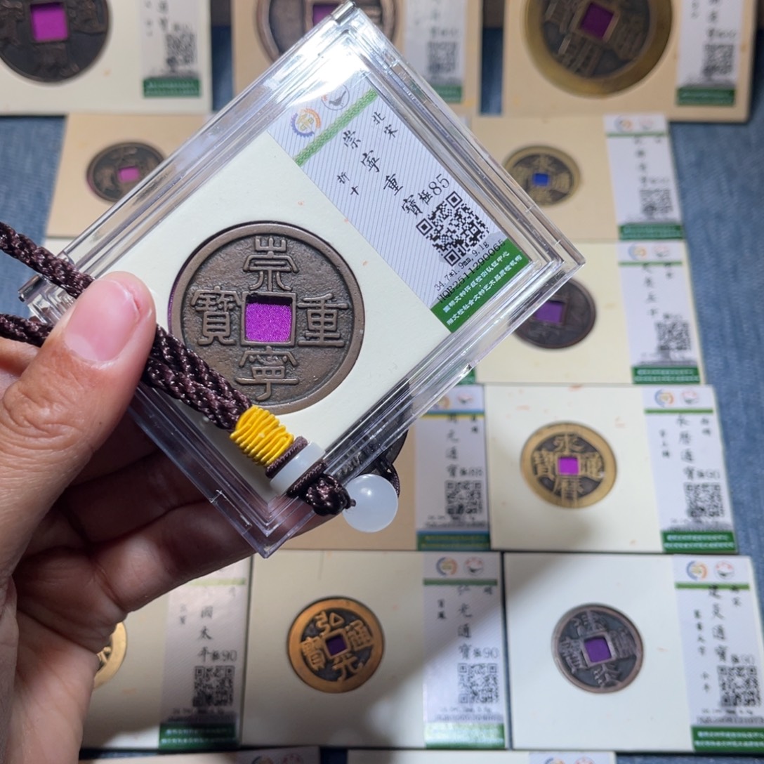 铜隆兴收藏兰兰崇宁0065