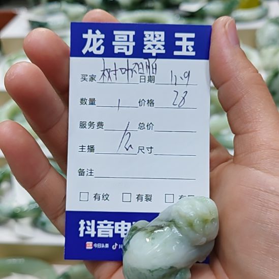 树***白透闪石-蛇纹石玉未镶嵌颈饰